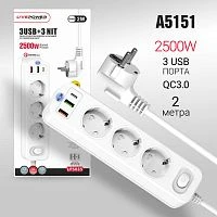 сетевой фильтр live-power lp5035 3 розетки + pd20w+2usb+qc3.0 удлинитель 2м с выключателем (белый)  фото