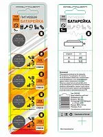 батарейка таблетка круглая cr2032, li (литиевая), 150 мач, 1 шт орбита  фото